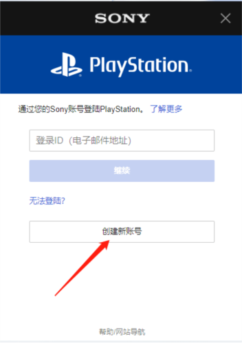 playstation香港版截图6
