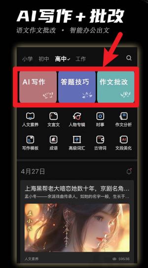 使用教程配图1