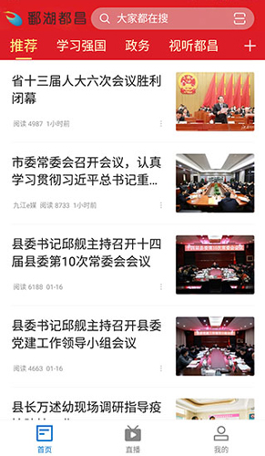 鄱湖都昌app使用教程2