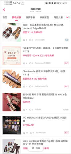 北美省钱快报中国版7