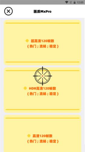 画质mxpro小沐风1.8.1版本