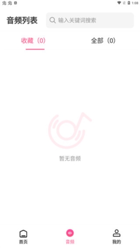 柒核音频提取器app宣传图