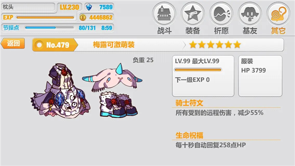 装备获取攻略配图1