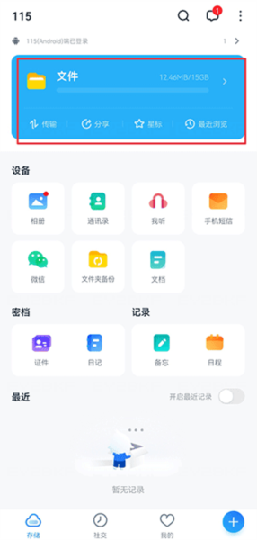 怎么添加链接配图1
