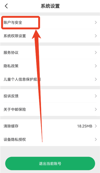 怎么设置登录密码配图2