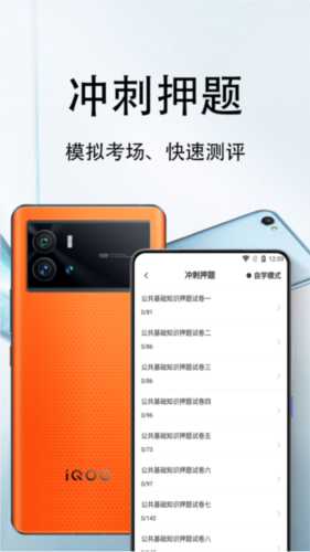 公共基础知识百分题库图片3