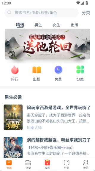 如何进行搜索配图2