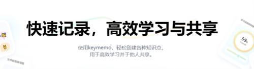 KeyMemo背诵记忆app1