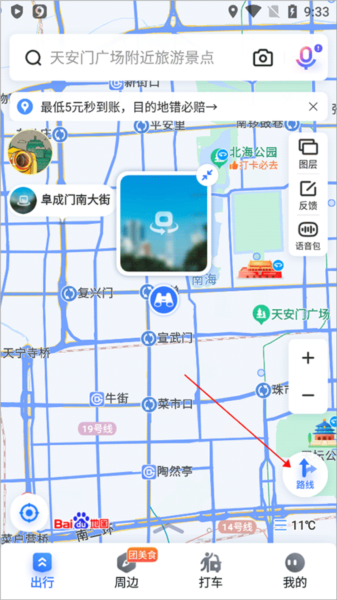 实景导航方式配图1