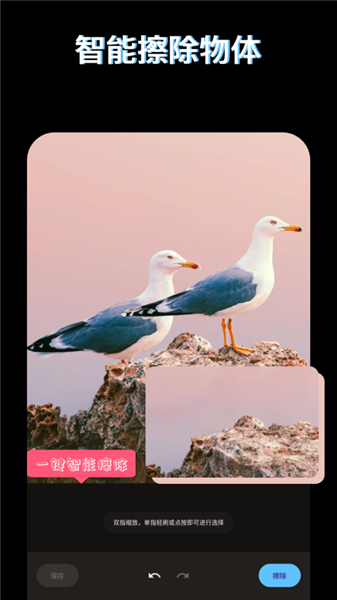 PS图片映像工具软件宣传图