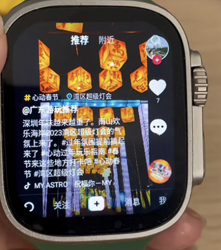 抖音手表版apk安装包