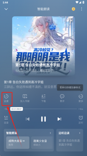 番茄小说安装包