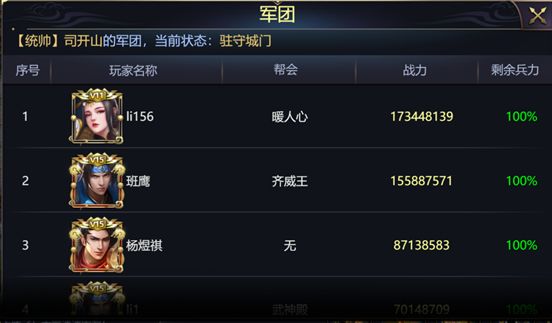 跨服战玩法攻略配图2