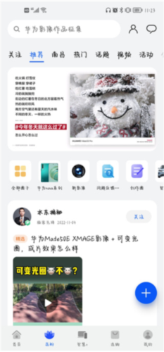我的华为app7