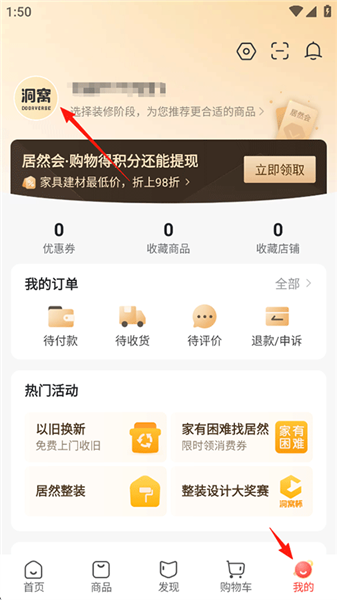 怎么邀请人配图1