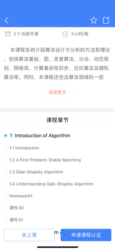 学堂在线收费吗
