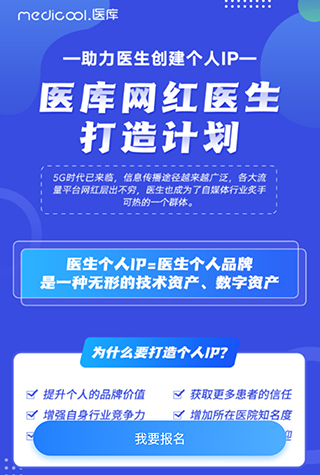 珍立拍app注册教程3
