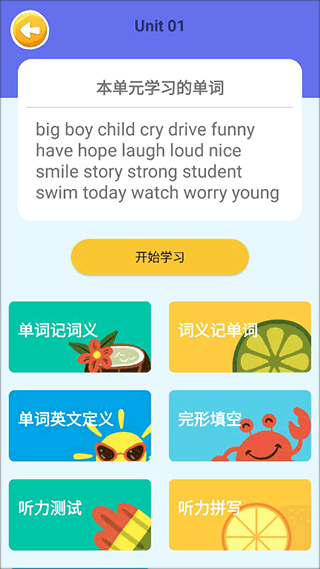 背单词指南配图4