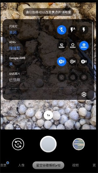 OPPO谷歌相机app安卓版图片10