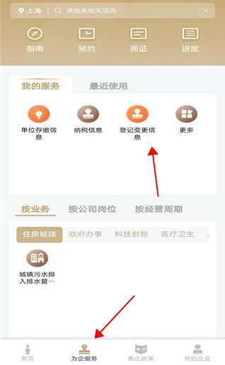 怎么变更身份认证配图1