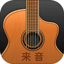 来音吉他app 最新版v3.6.3