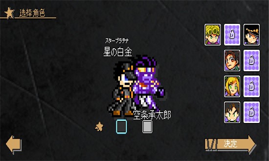 JOJO的同人格斗游戏宣传图