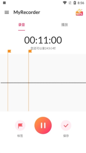 MyRecorder app宣传图