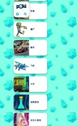 Poki最新版