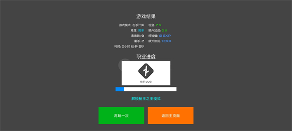 游戏怎么玩配图9