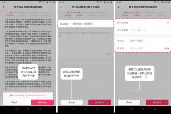 快手小店商家版9