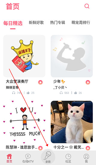 K歌达人APP图片1