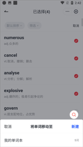 网易有道词典app24