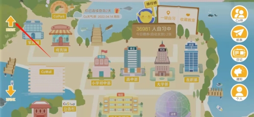 CoStudy怎么进小卖部1