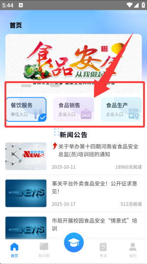 使用教程配图1