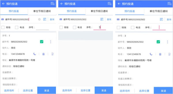 怎么批量签收配图3