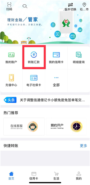 使用教程配图4