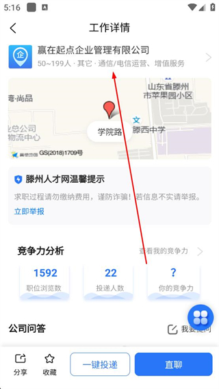 职位申请流程配图4