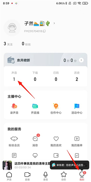 怎么下载导出自己的录音配图1
