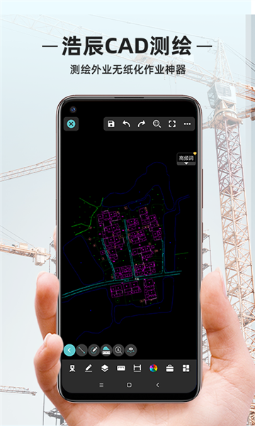 浩辰CAD测绘免费版宣传图