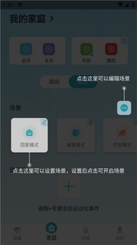 小麦智能使用流程4