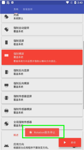 竖屏精英怎么用5