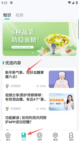 怎么改变文章字号配图5