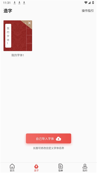 如何导入字体配图3