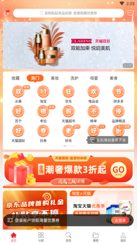 花美折app图片11