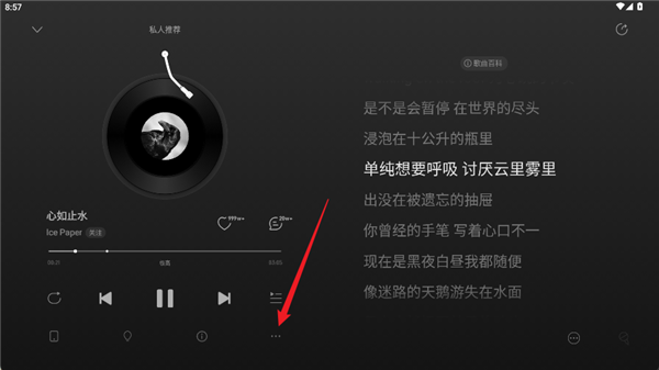 怎么调音效配图2