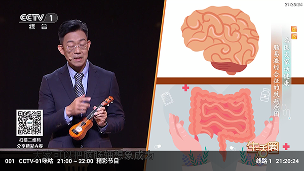 如何看电视直播配图1