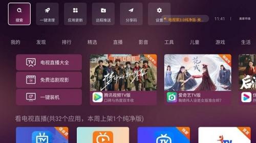 美家市场电视版下载