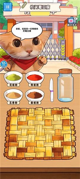 游戏怎么玩配图1