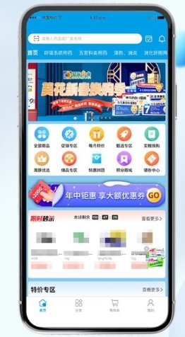 海豚药药极速版