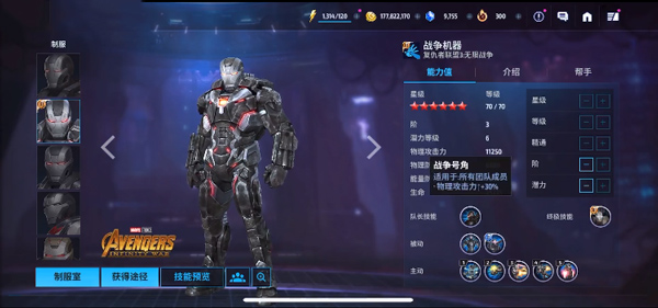 英雄排行2026配图3